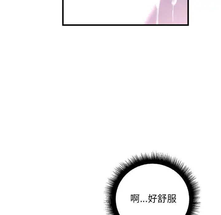 《不正常关系》漫画 第24話