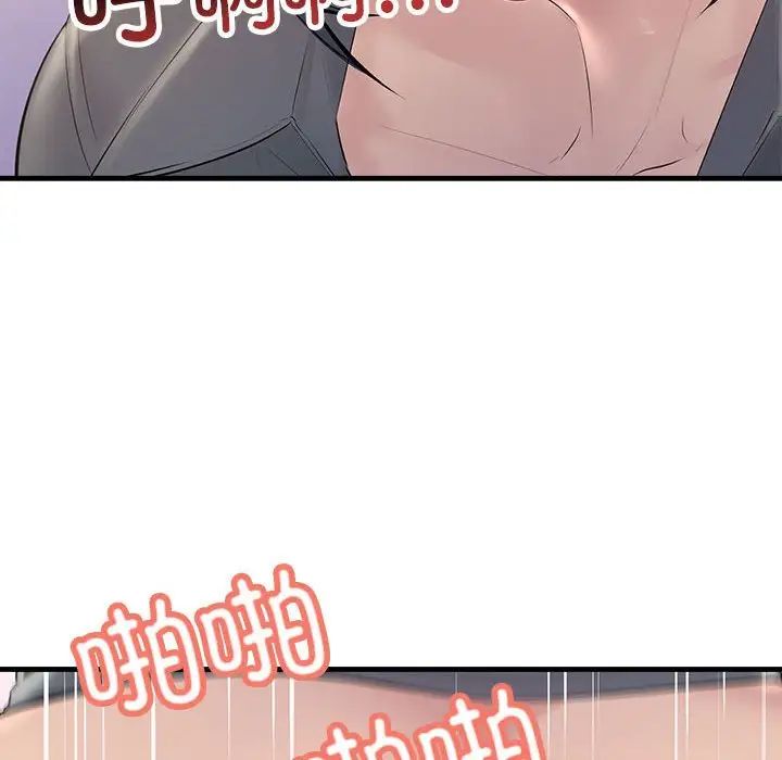 《不正常关系》漫画 第24話