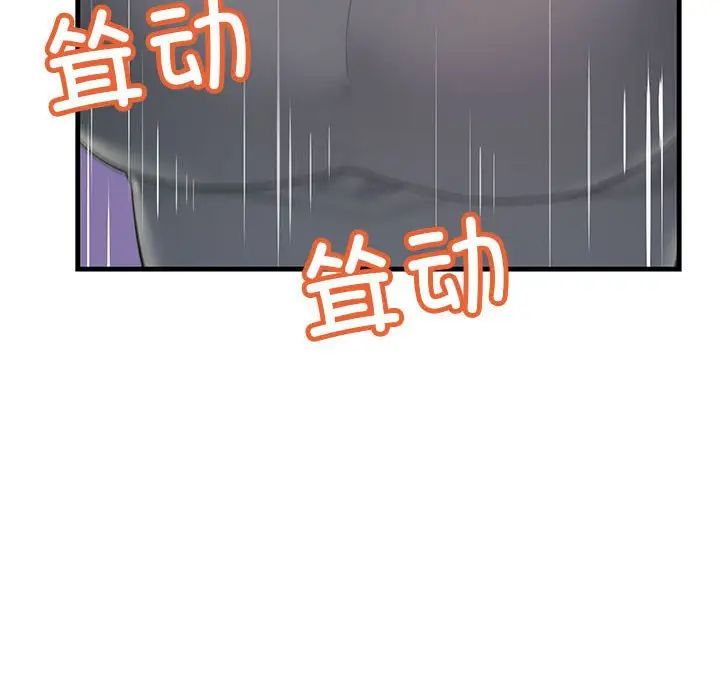 《不正常关系》漫画 第24話