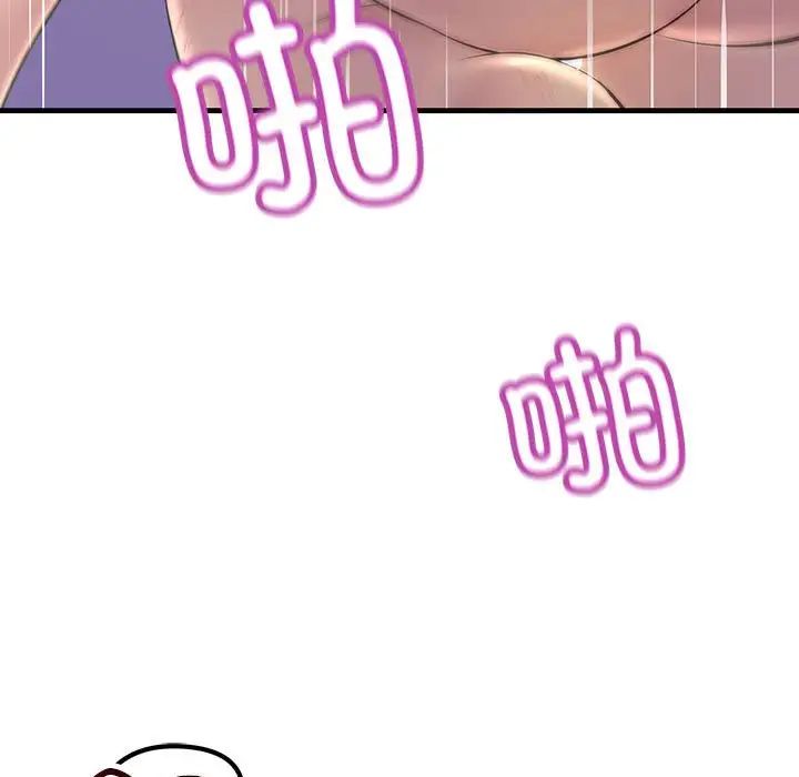 《不正常关系》漫画 第24話