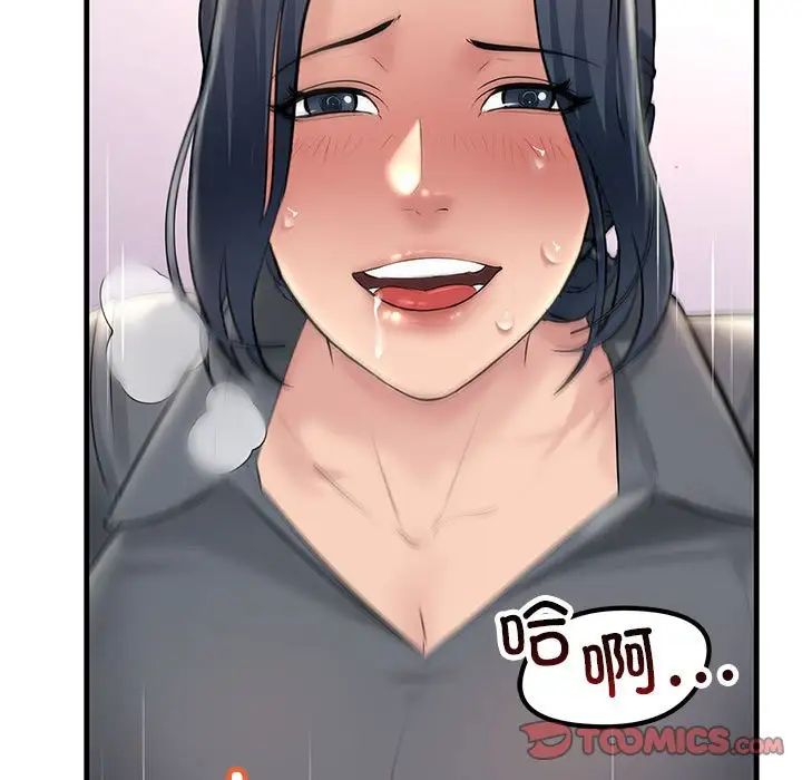 《不正常关系》漫画 第24話