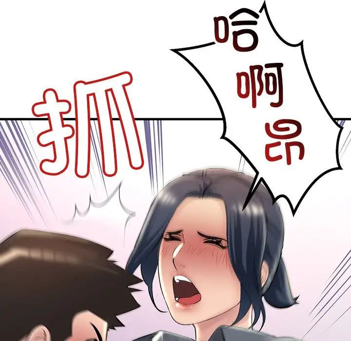 《不正常关系》漫画 第24話