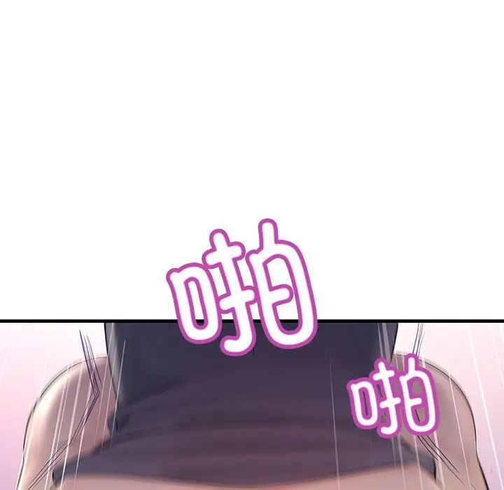 《不正常关系》漫画 第24話