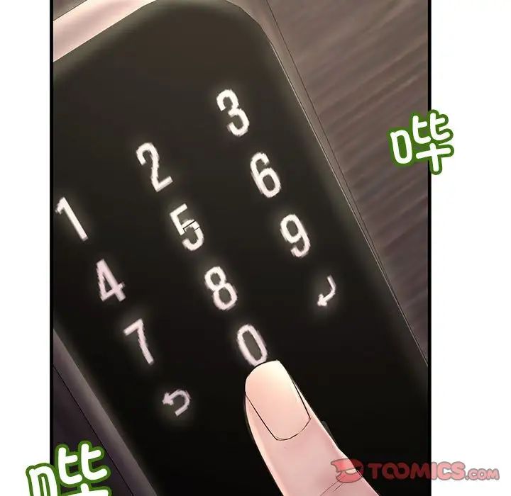 《不正常关系》漫画 第24話