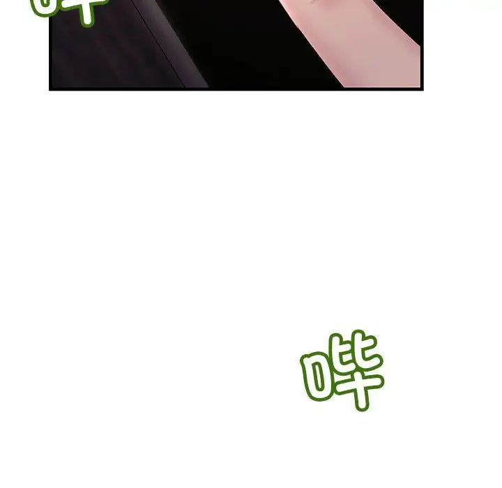 《不正常关系》漫画 第24話