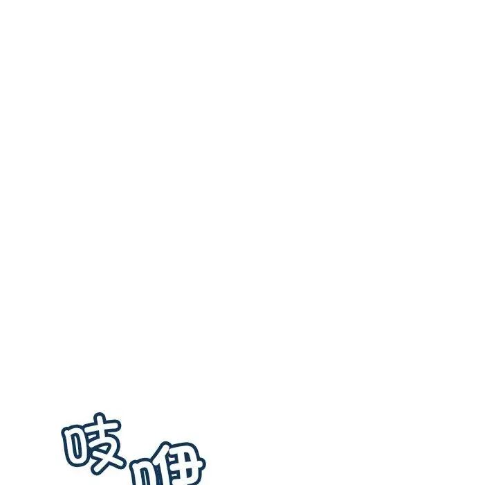 《不正常关系》漫画 第24話