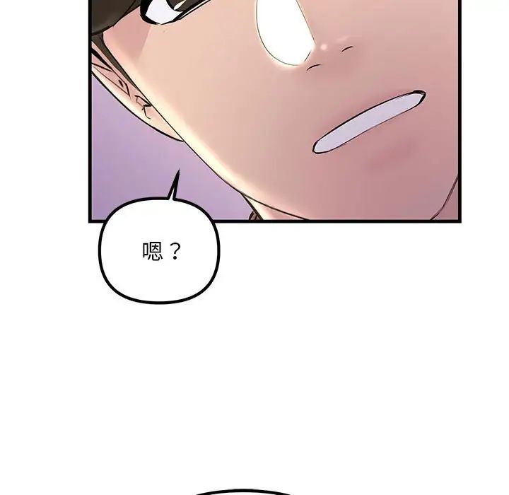 《不正常关系》漫画 第24話