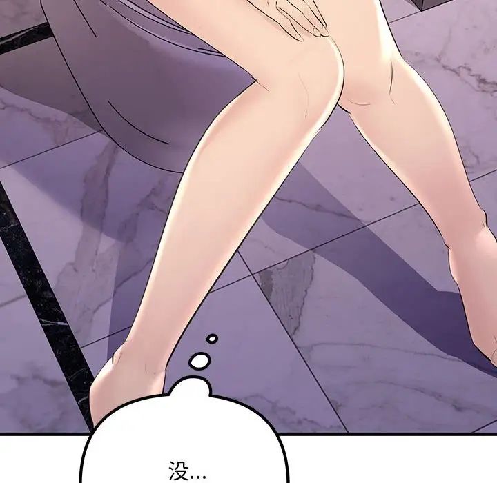 《不正常关系》漫画 第24話