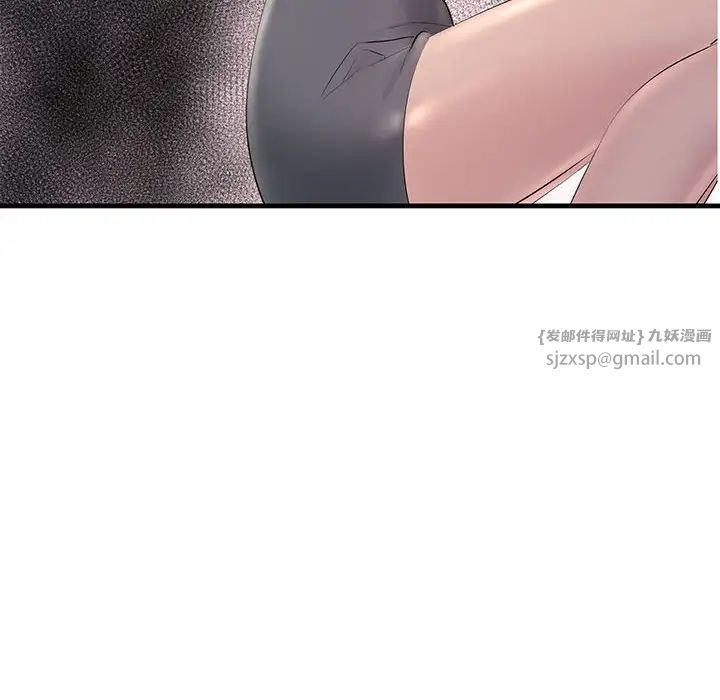 《不正常关系》漫画 第24話