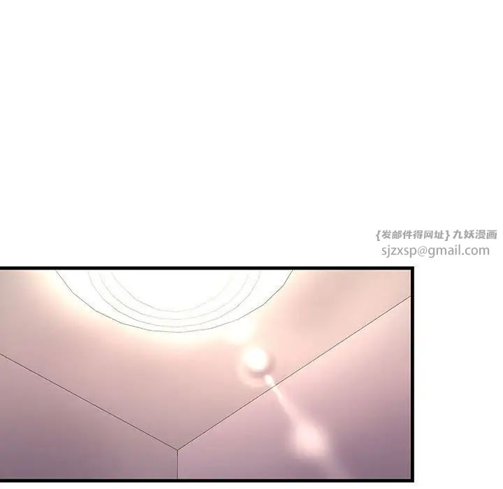 《不正常关系》漫画 第24話