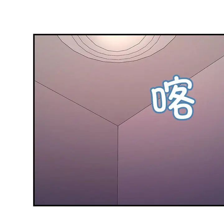 《不正常关系》漫画 第24話