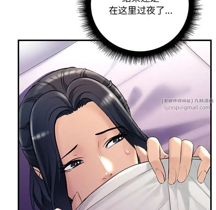 《不正常关系》漫画 第24話