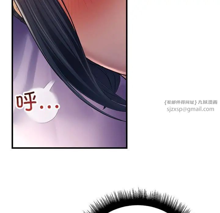 《不正常关系》漫画 第24話