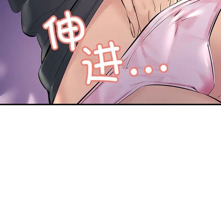《不正常关系》漫画 第24話