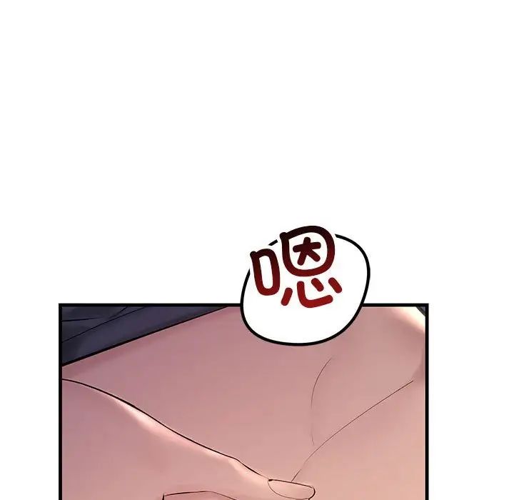 《不正常关系》漫画 第24話