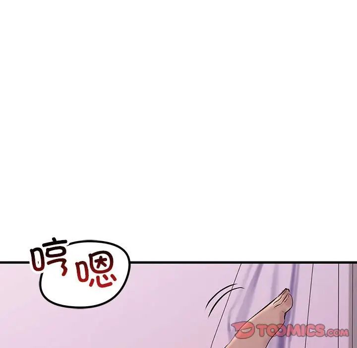 《不正常关系》漫画 第24話