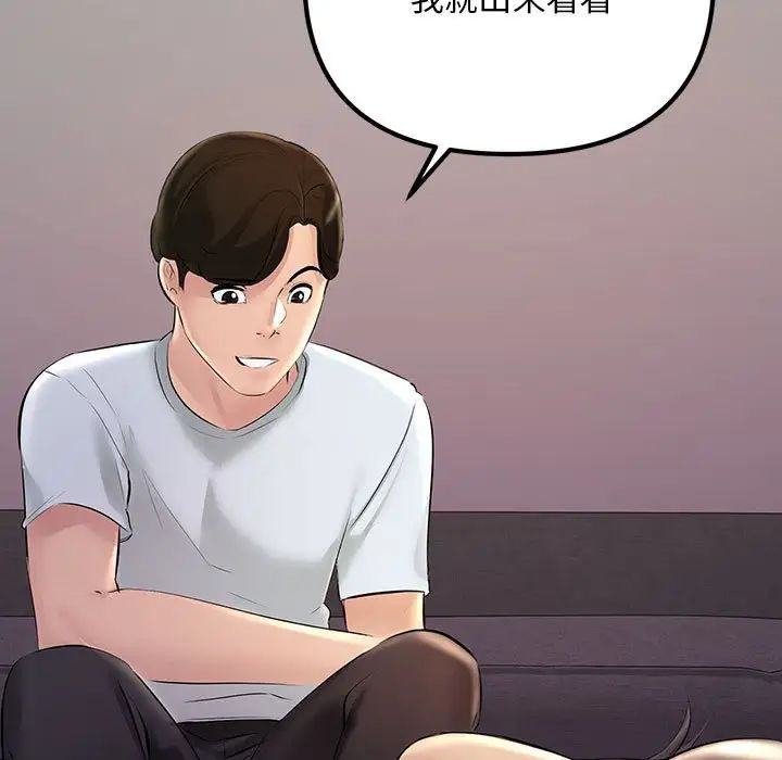 《不正常关系》漫画 第24話
