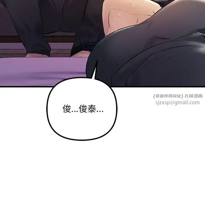 《不正常关系》漫画 第24話