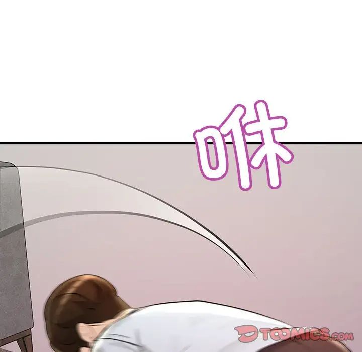 《不正常关系》漫画 第24話