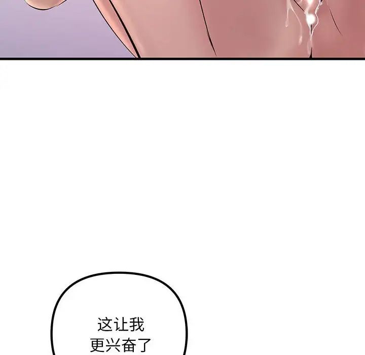 《不正常关系》漫画 第24話
