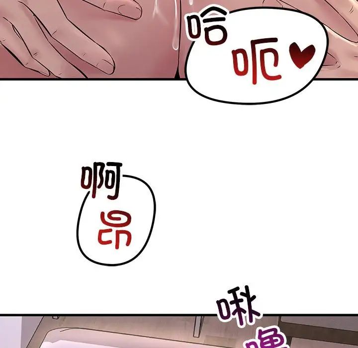 《不正常关系》漫画 第24話