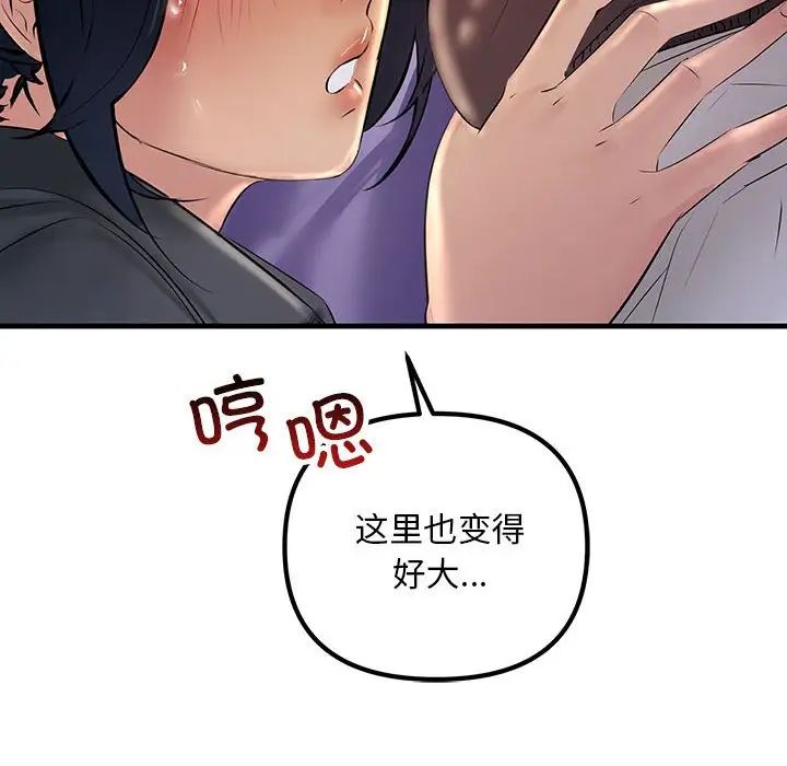 《不正常关系》漫画 第24話
