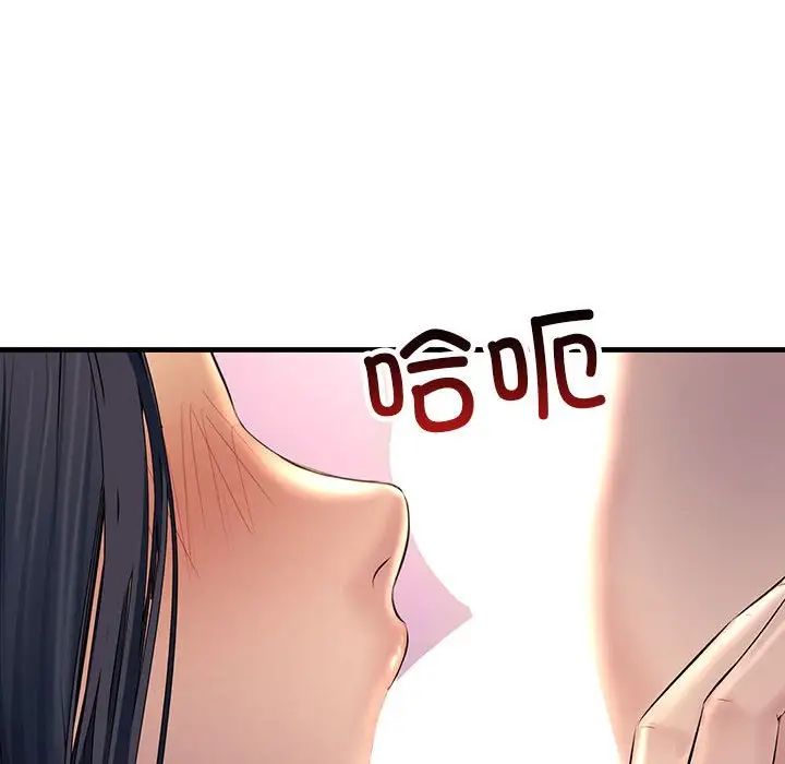 《不正常关系》漫画 第24話