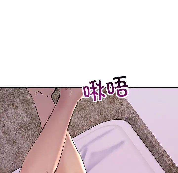 《不正常关系》漫画 第24話