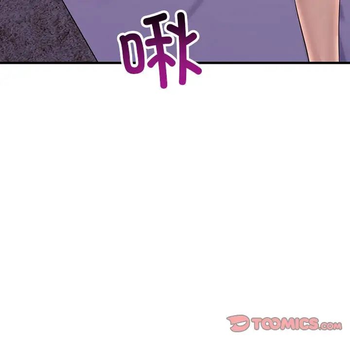 《不正常关系》漫画 第24話
