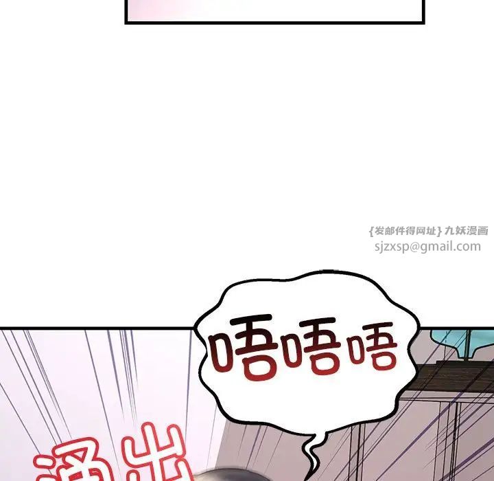 《不正常关系》漫画 第24話