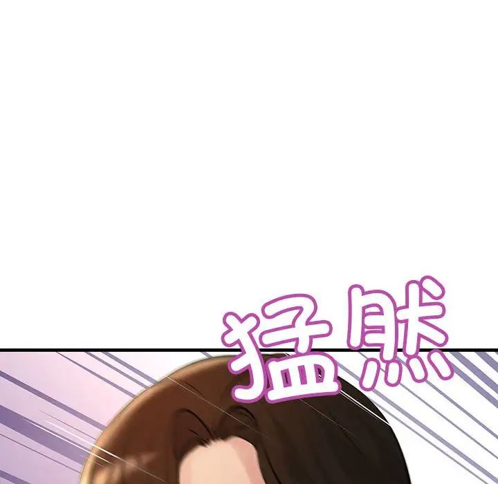 《不正常关系》漫画 第24話