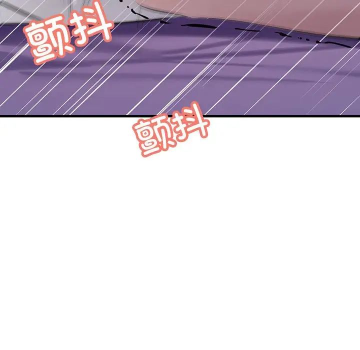 《不正常关系》漫画 第24話