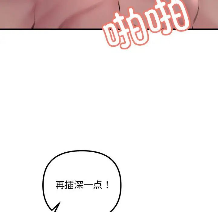 《不正常关系》漫画 第25話