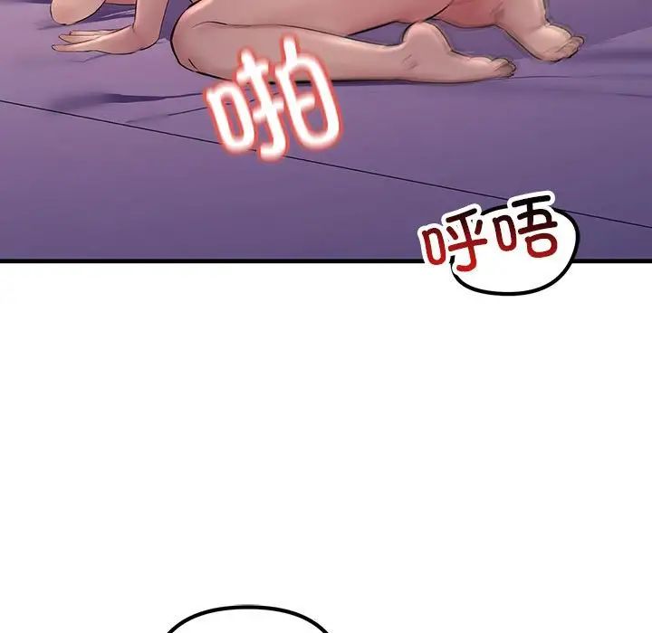 《不正常关系》漫画 第25話