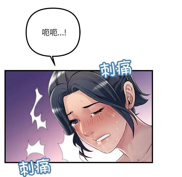 《不正常关系》漫画 第25話