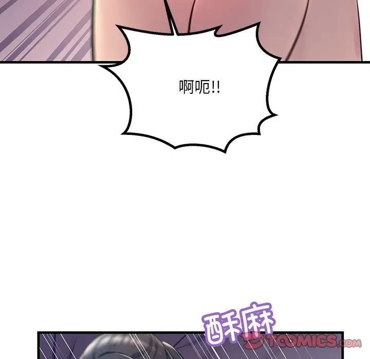 《不正常关系》漫画 第25話