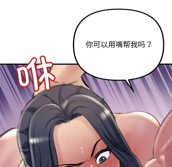 《不正常关系》漫画 第25話