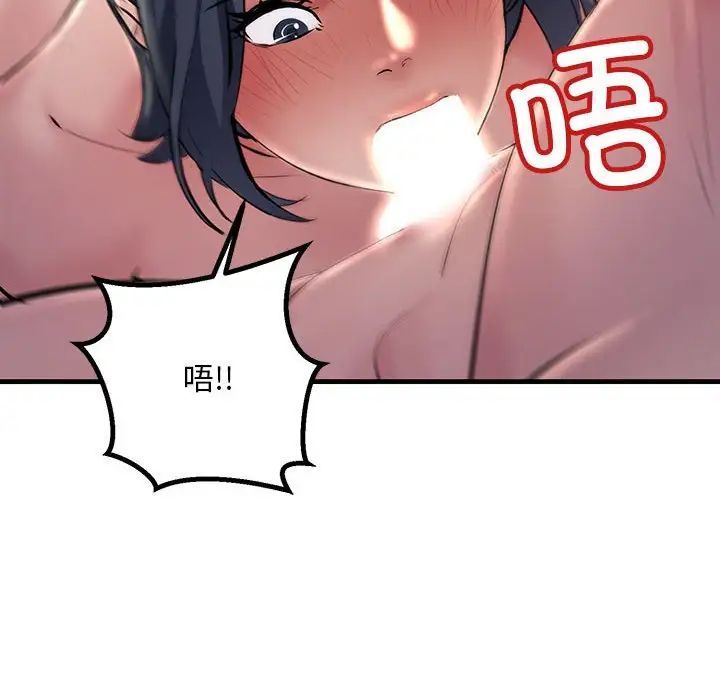 《不正常关系》漫画 第25話