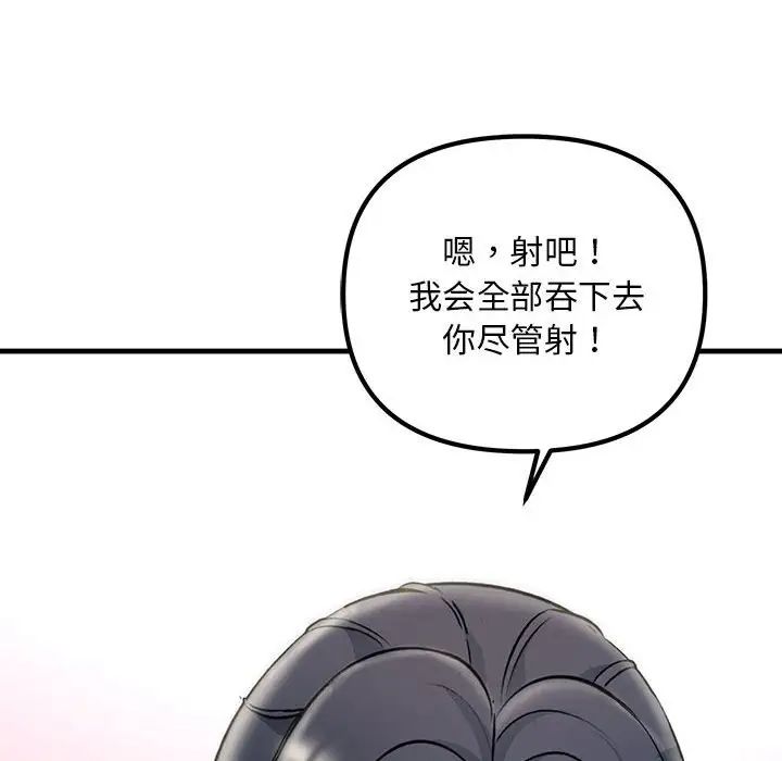 《不正常关系》漫画 第25話