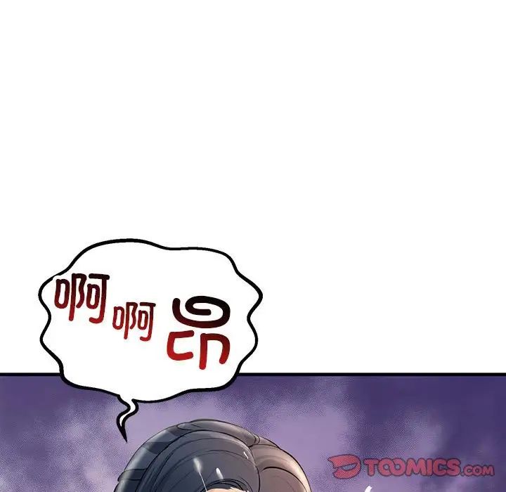 《不正常关系》漫画 第25話