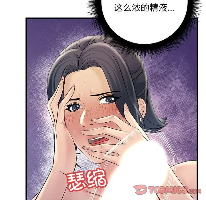 《不正常关系》漫画 第25話