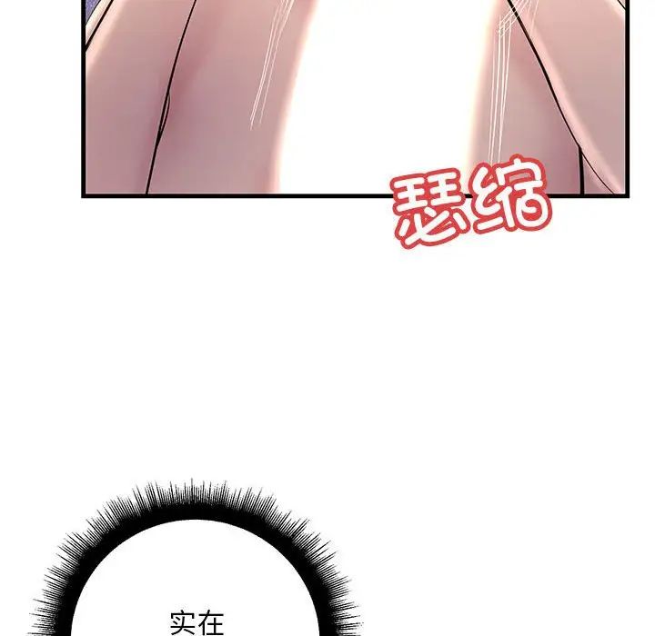 《不正常关系》漫画 第25話