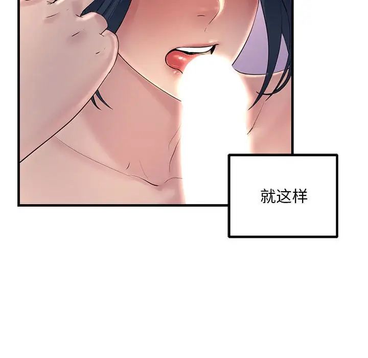 《不正常关系》漫画 第25話