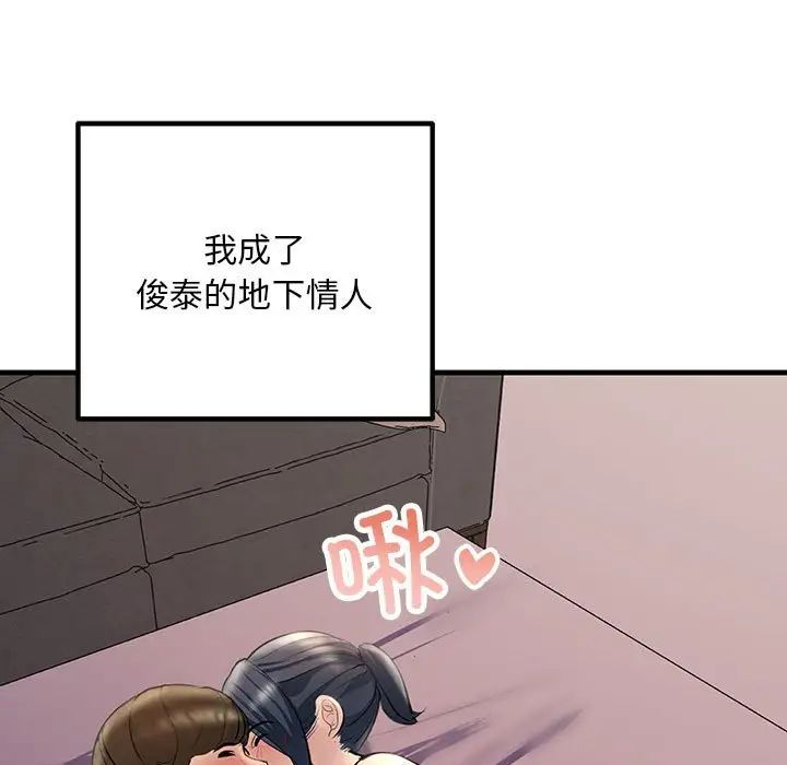 《不正常关系》漫画 第25話