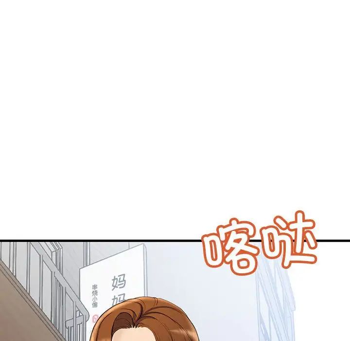 《不正常关系》漫画 第25話