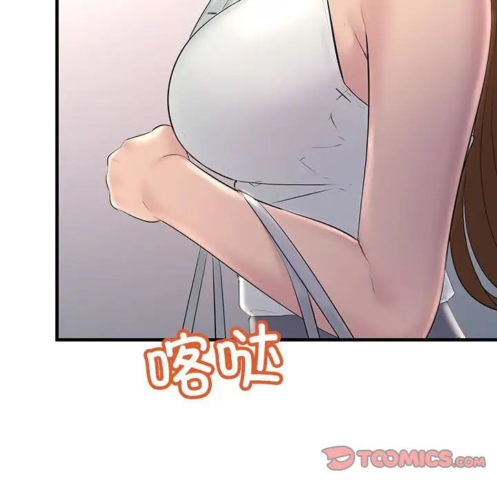 《不正常关系》漫画 第25話