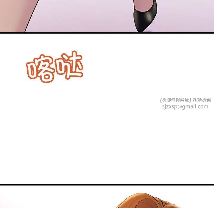 《不正常关系》漫画 第25話