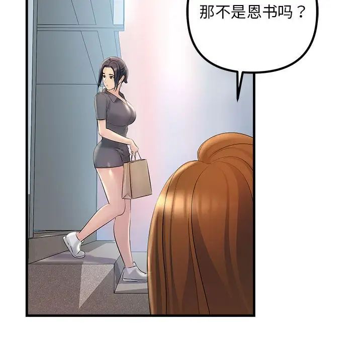 《不正常关系》漫画 第25話