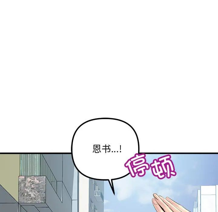 《不正常关系》漫画 第25話