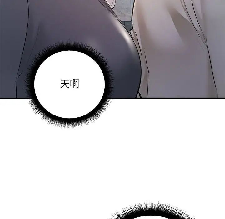 《不正常关系》漫画 第25話